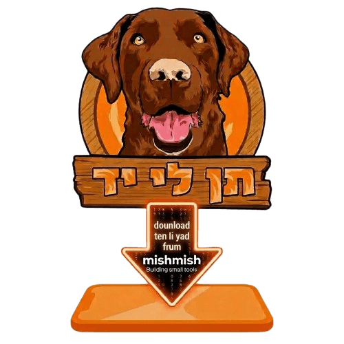 לוגו תן לי יד